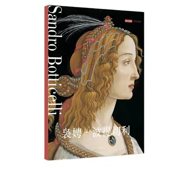 12 Листа/комплект Картичка серия Sandro Botticelli, Поздравителна картичка, Картина с маслени бои, Арт албум, набор от илюстрации в стил ретро