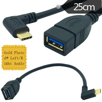 25 см, 90 градуса, ъгъл USB-C, USB Type 3.1 на C, мъжки USB 3.0, женски OTG кабел за предаване на данни