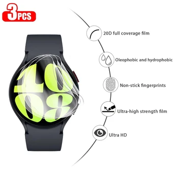 3ШТ Гидрогелевая Фолио За Samsung Watch6 40 мм 44 мм Smartwatch Протектор на Екрана Мека Защитно Фолио За Watch6 Classic 47 мм, 43 мм