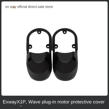 Exway X1Pro Riot Wave-Специално защитно покритие на двигателя Riot