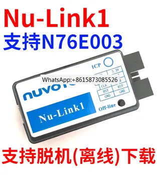 Nu Линк NuLINK Автономен downloader симулатор ICP New Tang N76E003
