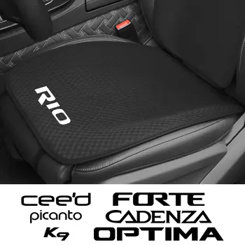 Възглавница за столче за кола, Дишаща подплата, За Kia Rio, Picanto ceed е Optima Forte Cadenza K9, Защитно покритие За столче за кола, Аксесоари