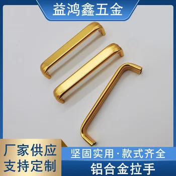 Директен златна дръжка от алуминиева сплав Проста златна дръжка чекмедже на гардероба, вградени дръжка обувки шкаф