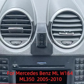 Кола за мобилен телефон за Mercedes Benz ML W164 ML350 2005-2010 въртящи се на 360 градуса GPS Специално за монтиране на аксесоари за подкрепа